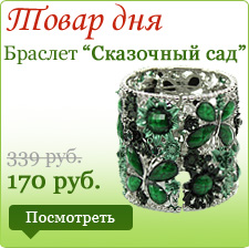 Товар дня "Сказочный сад" изумруд