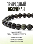 Обсидиан чёрный (Мексика) 6мм, браслет "Классика" 17см