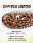 Авантюрин коричневый 6..14мм, бусы "Равновесие" длиной 140см
