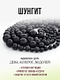 Шунгит 6..14мм, бусы "Равновесие" длиной 140см