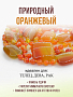 Агат оранжевый (Бразилия), плоские прямоугольные бусины 18x25мм, бусы "Гармония" длиной 140см
