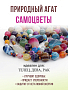 Агат самоцветы, разноразмерные круглые с плоскими овалами 18х25мм, бусы "Стихия", длина бус 130см