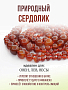 Сердолик (Ботсвана) бусы "Равновесие" длиной 140см