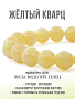 Кварц желтый 10мм, браслет "Классика" 17см