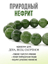 Нефрит (Урал) 10мм, браслет "Классика" длиной 17см