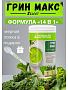 Протеиновый коктейль Herbalife Формула 1, вкус Грин Макс Протеиновый коктейль Herbalife Формула 1, вкус Грин Макс
