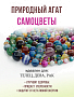 Агат разноцветный 6..14мм, бусы "Равновесие" длиной 140см