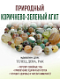 Агат коричнево- зеленый, разноразмерные круглые с плоскими овалами 18х25мм, бусы "Стихия", длина бус 130см