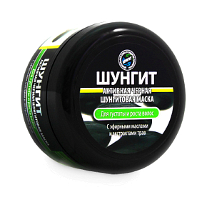 Маска активная черная шунгитовая для густоты и роста волос серии «Шунгит»
