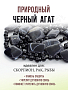 Агат черный (Бразилия), плоские прямоугольные бусины 18x25мм, бусы "Гармония" длиной 140см