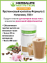 Протеиновый коктейль Herbalife Формула 1, вкус Капучино Протеиновый коктейль Herbalife Формула 1, вкус Капучино