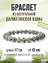 Яшма далматиновая (Мексика) 8мм, браслет "Классика" длина 17см