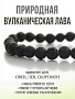 Лава (Бразилия) черный 6мм, браслет "Классика" длина 17см