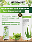 Растительный напиток Алоэ Herbalife классический Растительный напиток Алоэ Herbalife классический