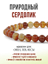 Браслет "Классика" 6мм сердолик светлый