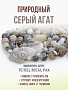 Агат серый (Бразилия), плоские прямоугольные бусины 18x25мм, бусы "Гармония" длиной 140см