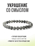 Яшма серая Картографическая (Россия) 8мм, браслет "Классика" длиной 17см