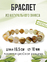 Оникс (Пакистан) 10мм, браслет "Классика" 17см