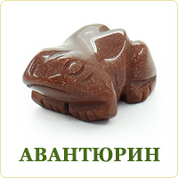 авантюрин